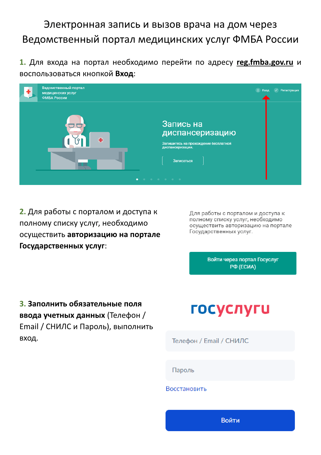 ВНИМАНИЕ! В МСЧ №59 поменялся портал записи на приём к специалистам МСЧ №59!  — ФГБУЗ МСЧ №59 ФМБА России